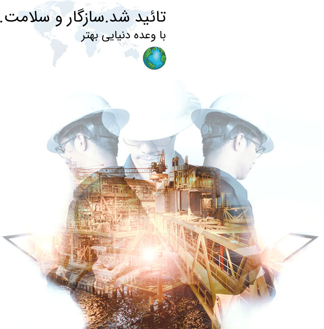 تصویر تایید